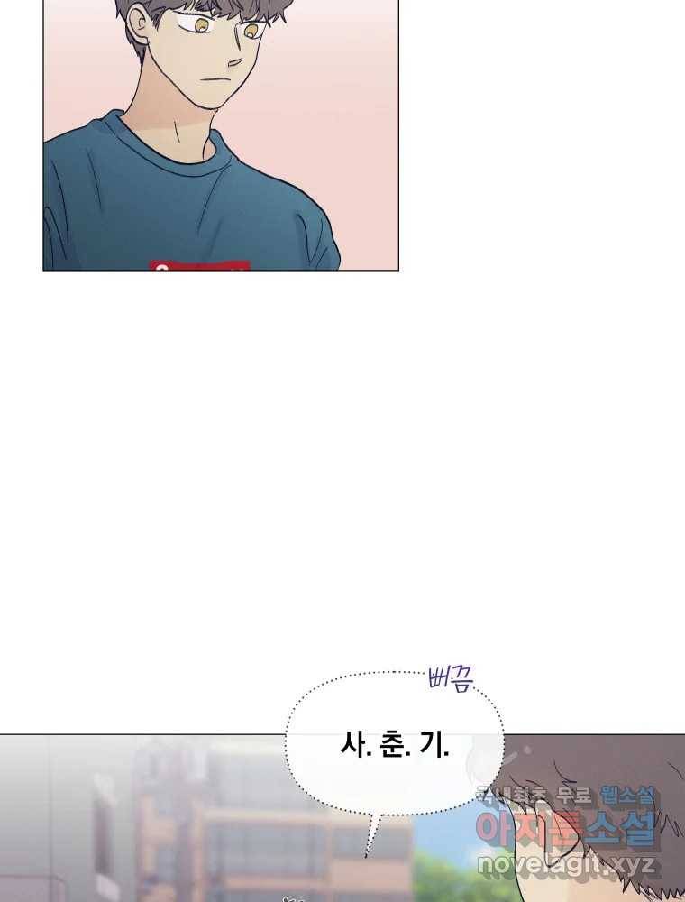 내게 볕이 닿지 않아도 07화 60