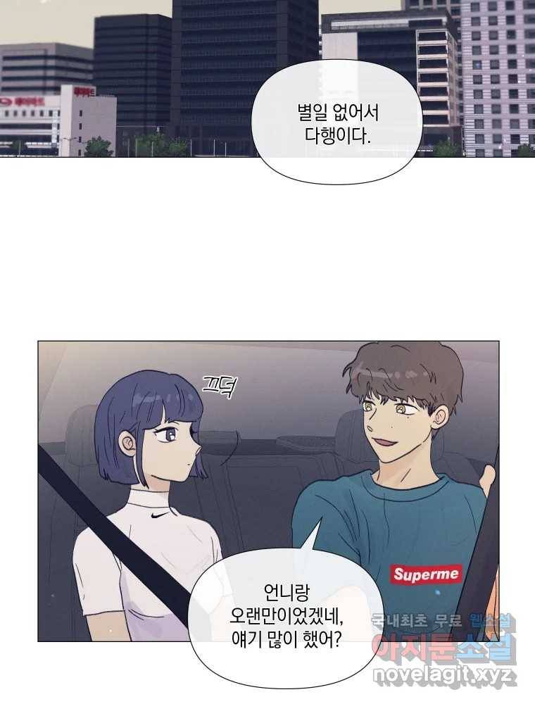 내게 볕이 닿지 않아도 07화 63