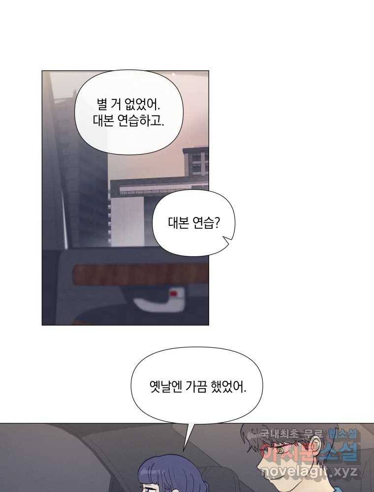 내게 볕이 닿지 않아도 07화 64