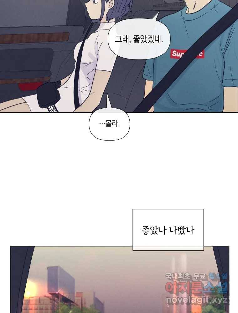 내게 볕이 닿지 않아도 07화 65