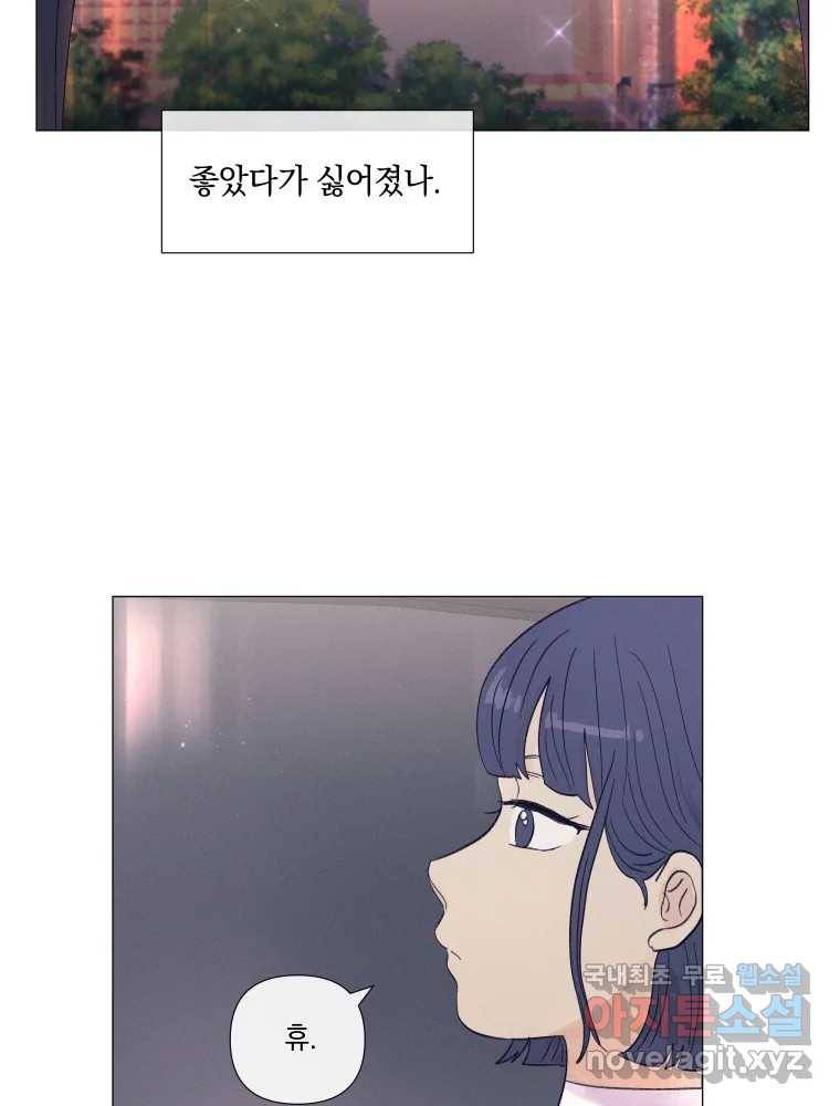 내게 볕이 닿지 않아도 07화 66