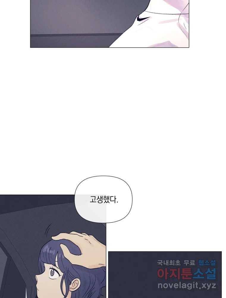 내게 볕이 닿지 않아도 07화 67