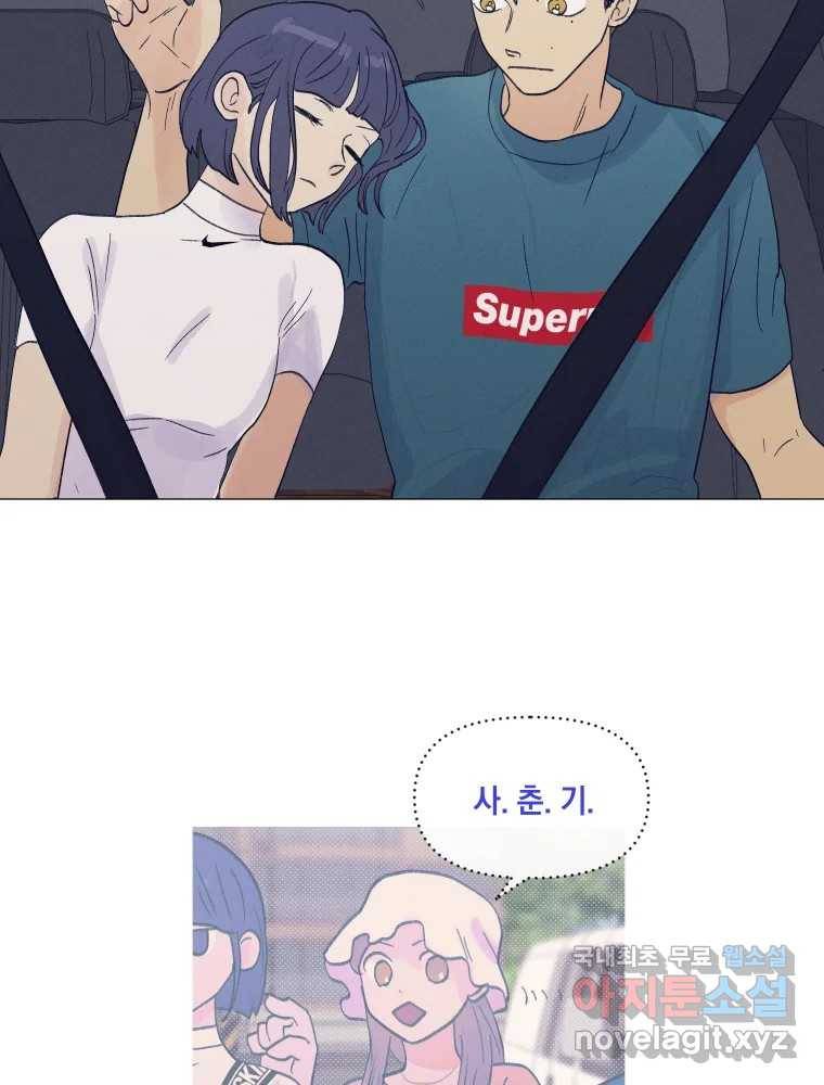 내게 볕이 닿지 않아도 07화 69