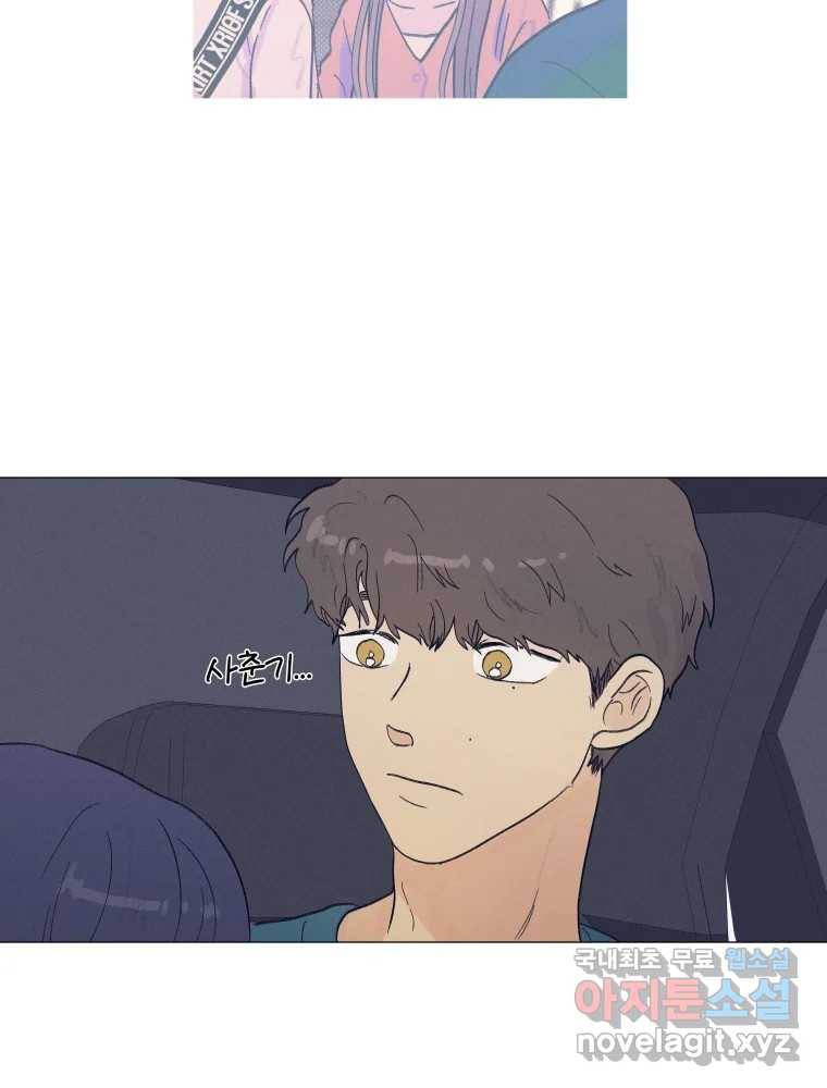 내게 볕이 닿지 않아도 07화 70