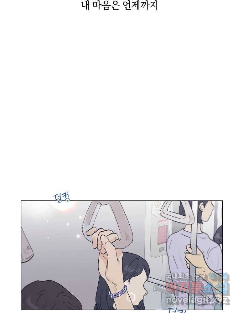 내게 볕이 닿지 않아도 07화 72