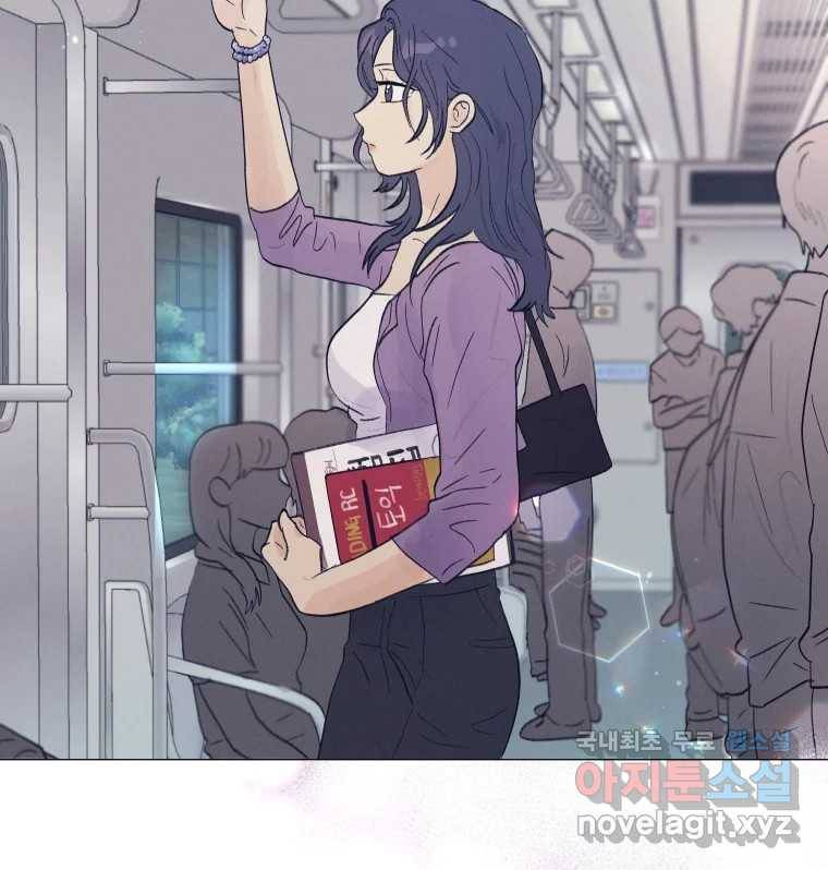 내게 볕이 닿지 않아도 07화 75