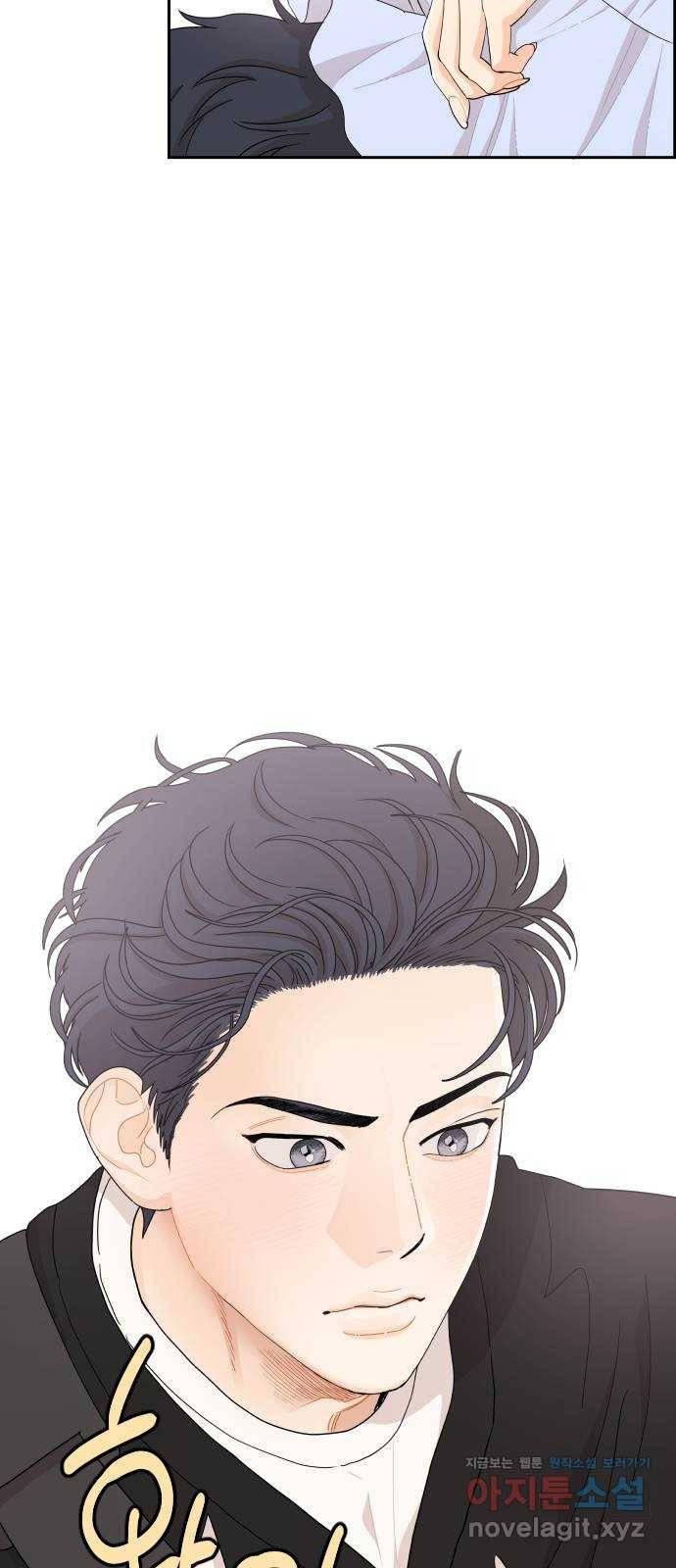 그렇고 그런 바람에 35화 2