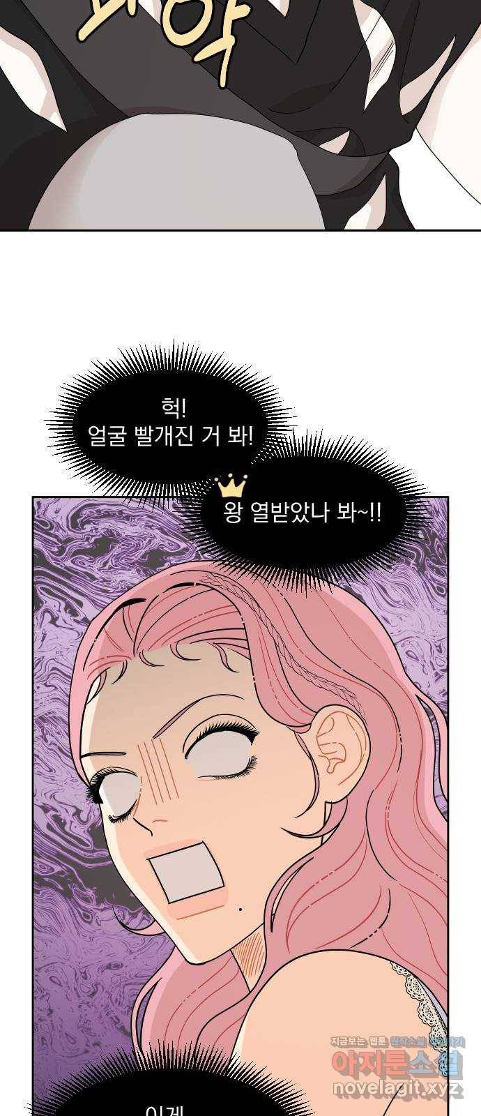 그렇고 그런 바람에 35화 3