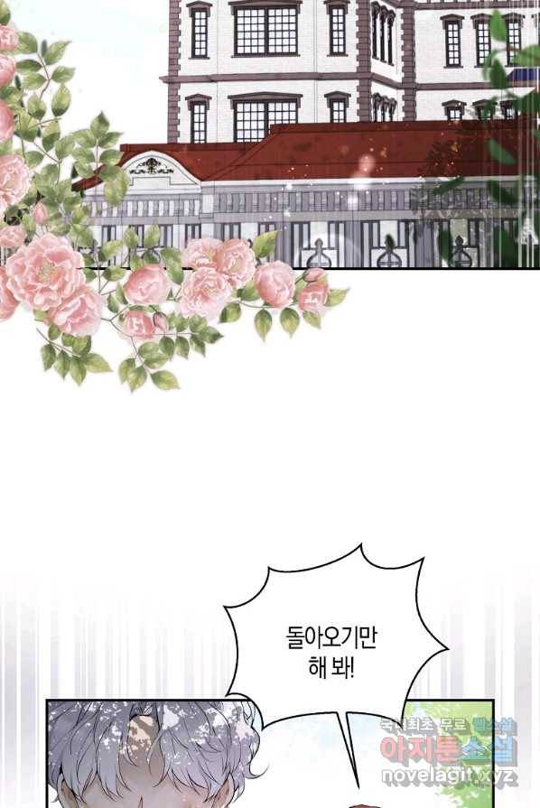 아기 다람쥐가 다 잘해요 3화 2