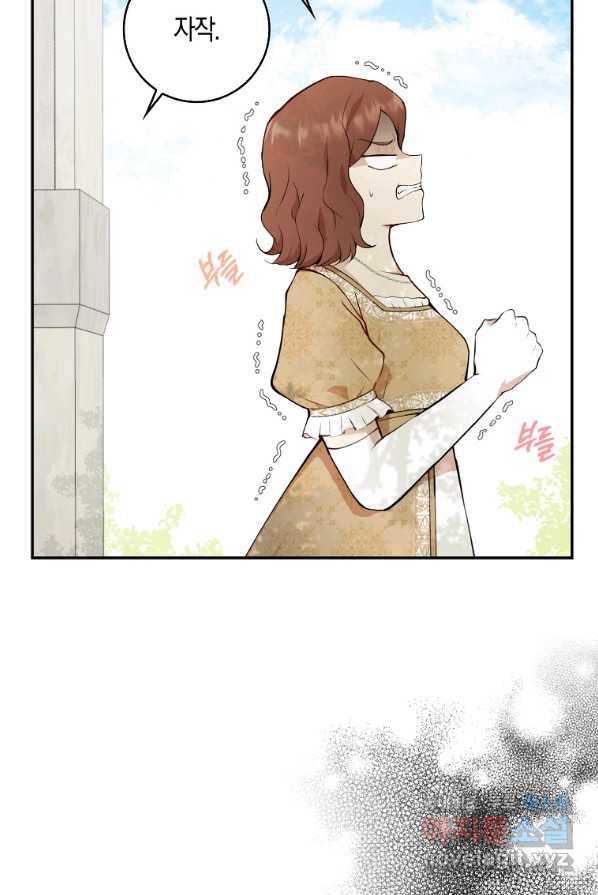 아기 다람쥐가 다 잘해요 3화 7