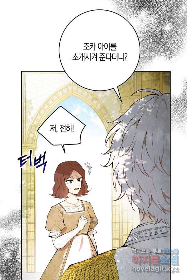 아기 다람쥐가 다 잘해요 3화 8