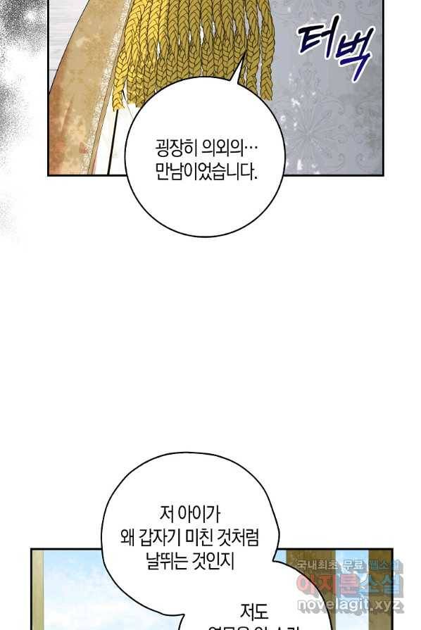 아기 다람쥐가 다 잘해요 3화 9