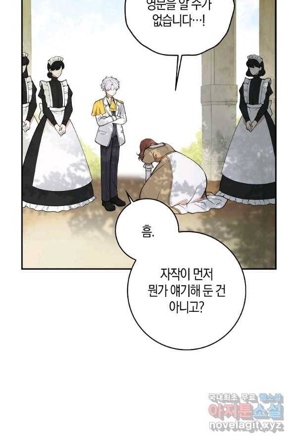 아기 다람쥐가 다 잘해요 3화 10
