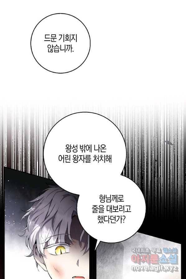 아기 다람쥐가 다 잘해요 3화 11