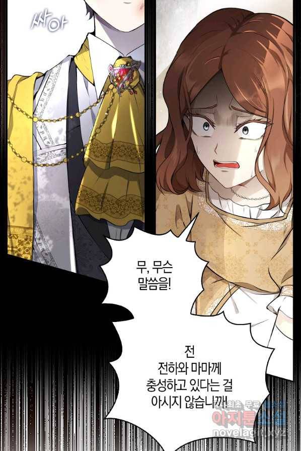 아기 다람쥐가 다 잘해요 3화 12
