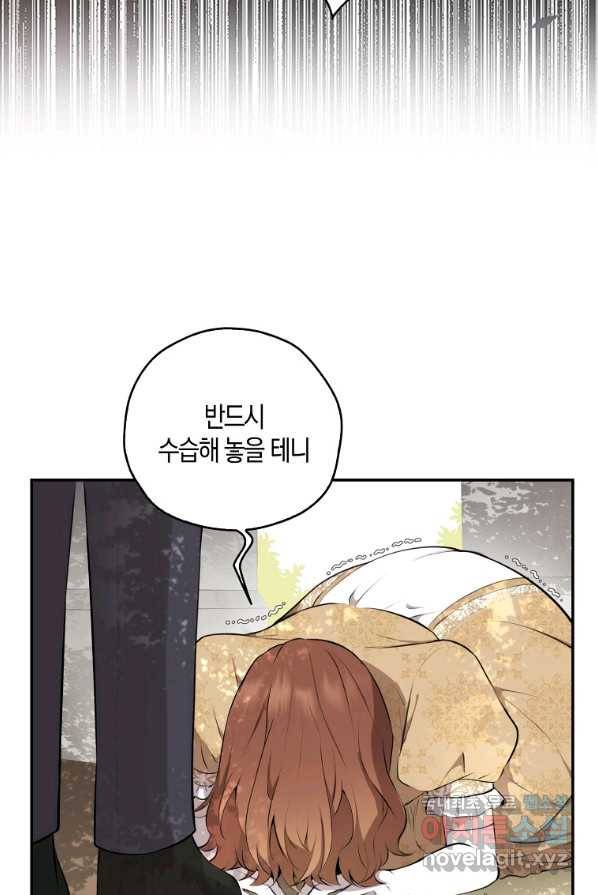 아기 다람쥐가 다 잘해요 3화 13