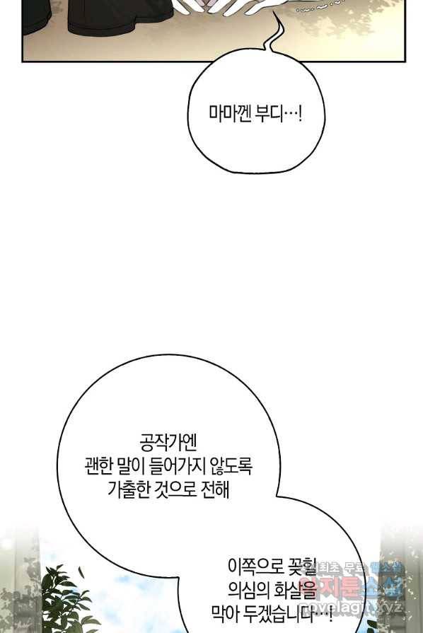 아기 다람쥐가 다 잘해요 3화 14