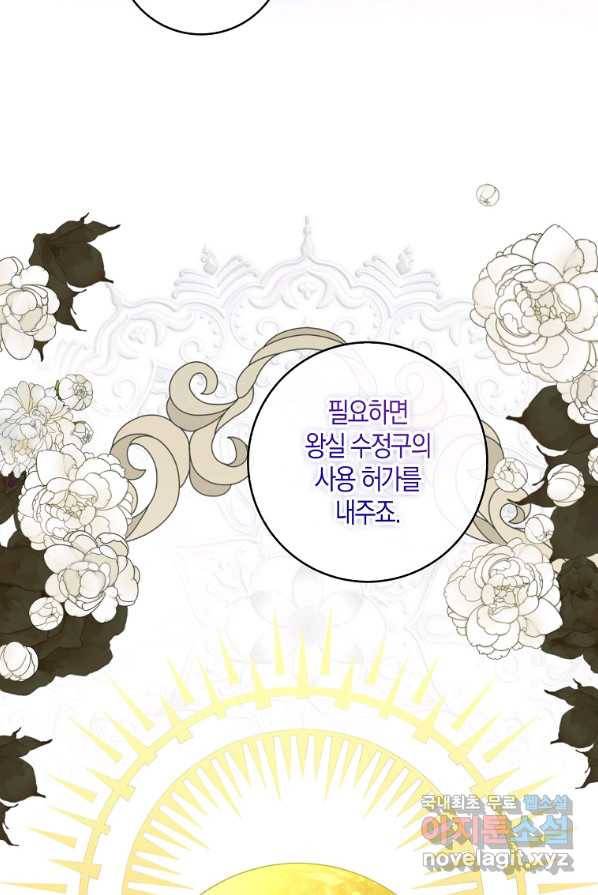 아기 다람쥐가 다 잘해요 3화 17