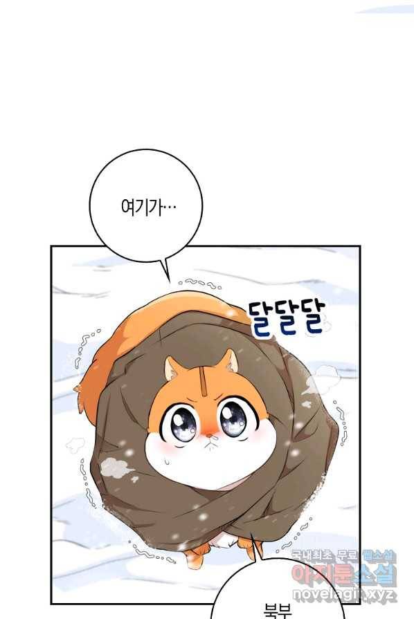 아기 다람쥐가 다 잘해요 3화 23