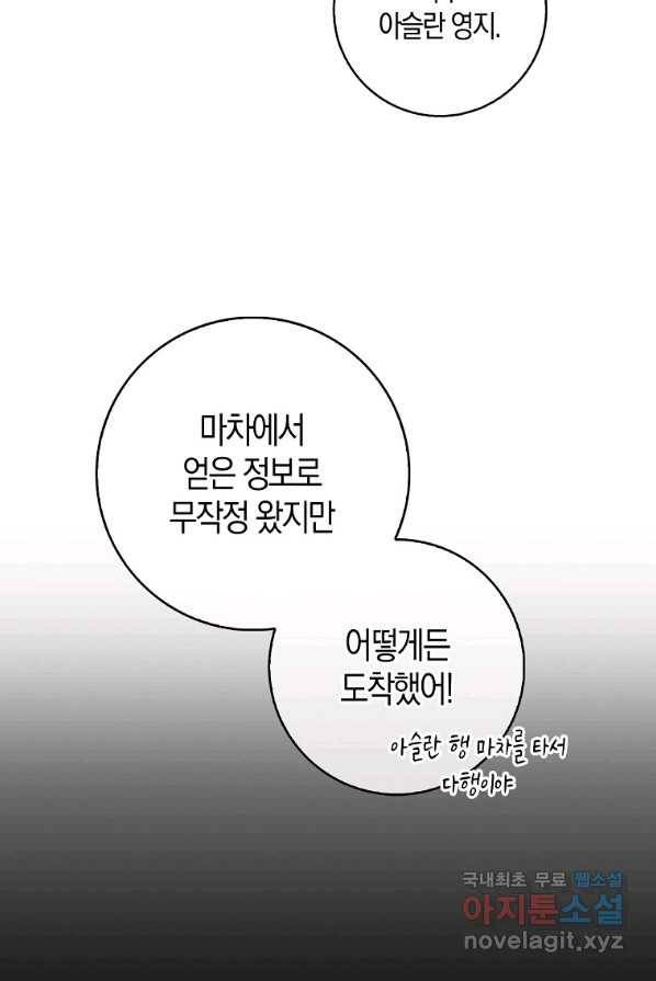 아기 다람쥐가 다 잘해요 3화 24
