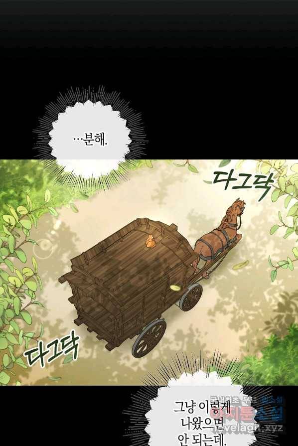 아기 다람쥐가 다 잘해요 3화 25