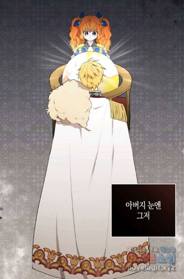 아기 다람쥐가 다 잘해요 7화 2