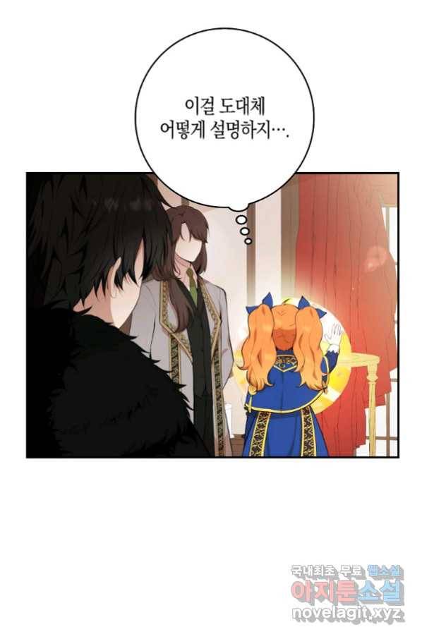 아기 다람쥐가 다 잘해요 7화 4
