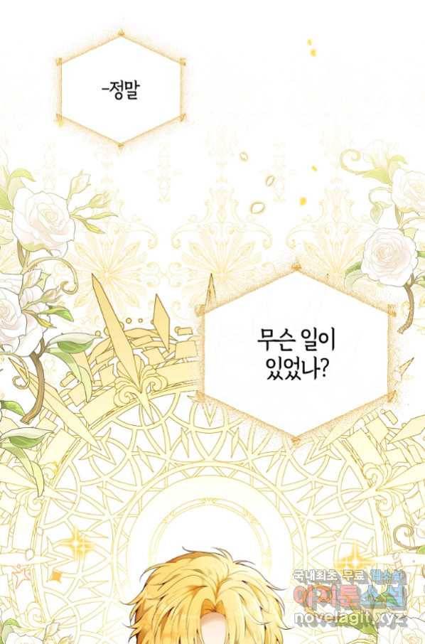 아기 다람쥐가 다 잘해요 7화 5