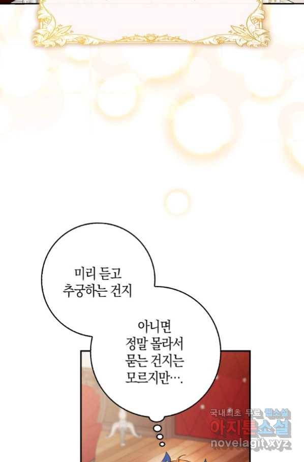 아기 다람쥐가 다 잘해요 7화 7