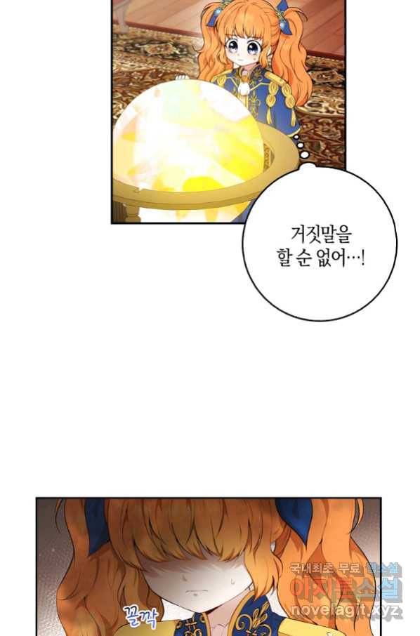 아기 다람쥐가 다 잘해요 7화 8