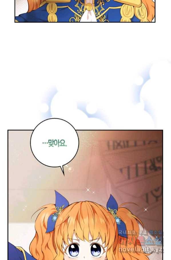 아기 다람쥐가 다 잘해요 7화 9