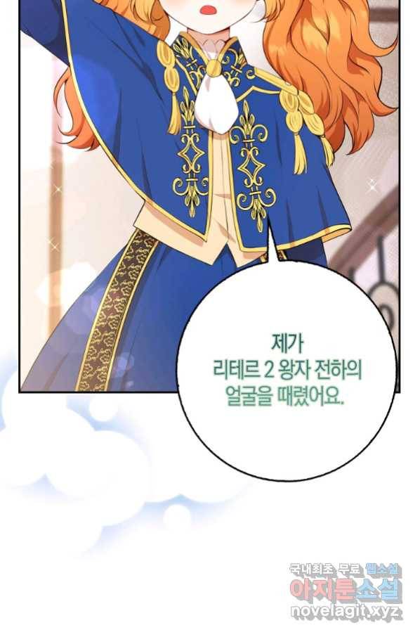 아기 다람쥐가 다 잘해요 7화 10