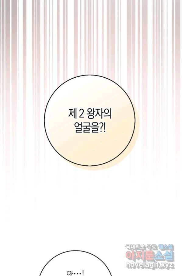 아기 다람쥐가 다 잘해요 7화 12