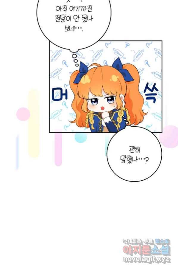 아기 다람쥐가 다 잘해요 7화 13