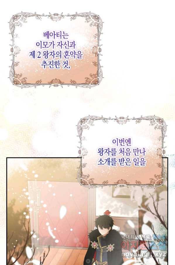 아기 다람쥐가 다 잘해요 7화 15