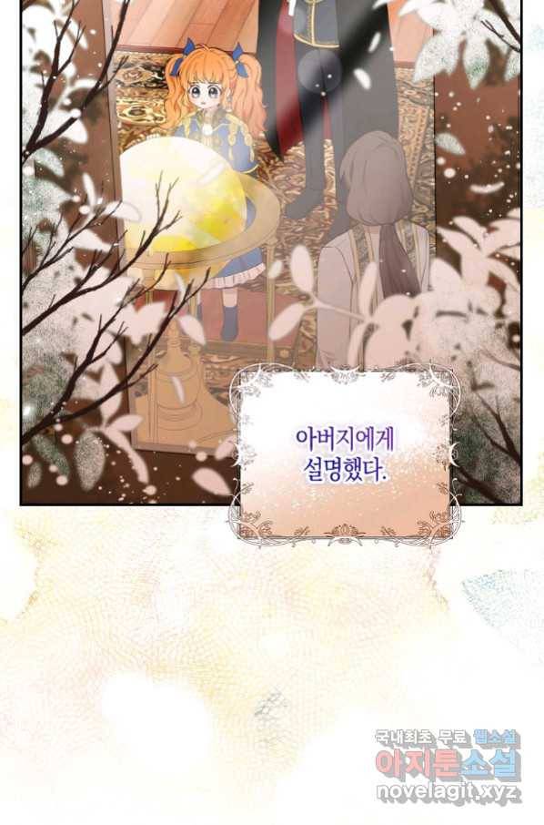 아기 다람쥐가 다 잘해요 7화 16