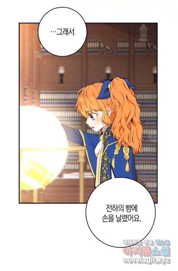 아기 다람쥐가 다 잘해요 7화 17