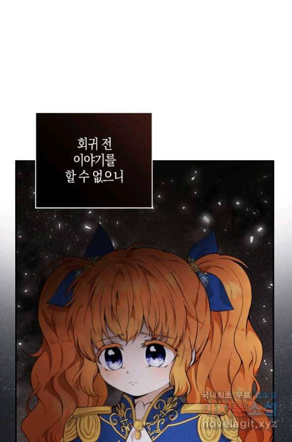 아기 다람쥐가 다 잘해요 7화 18