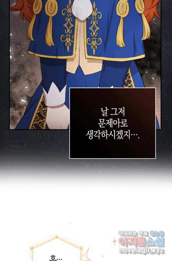 아기 다람쥐가 다 잘해요 7화 19