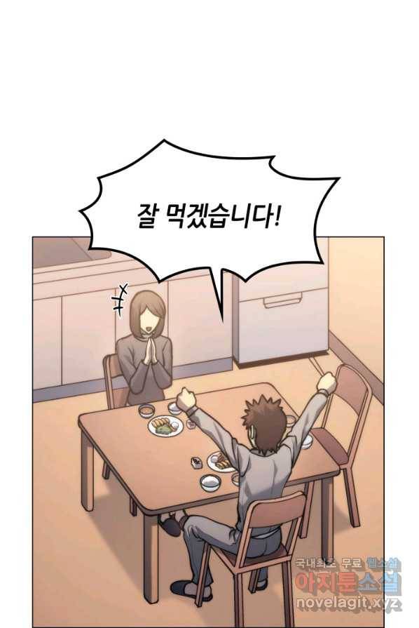 홈 플레이트의 빌런 2화 3