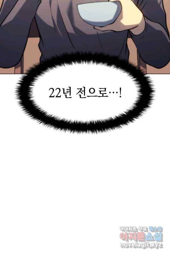 홈 플레이트의 빌런 2화 7