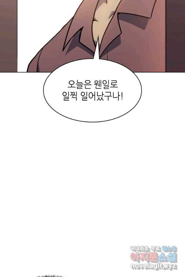 홈 플레이트의 빌런 2화 9