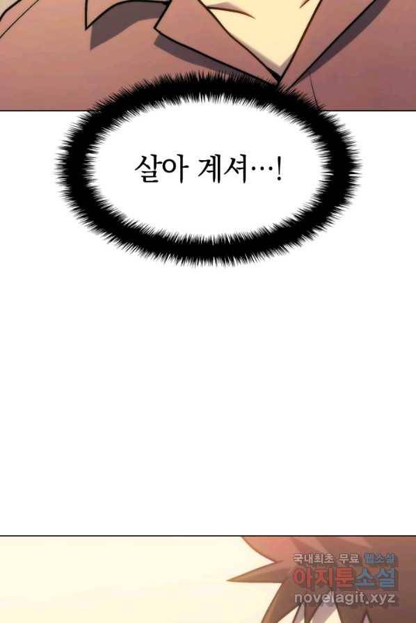 홈 플레이트의 빌런 2화 13