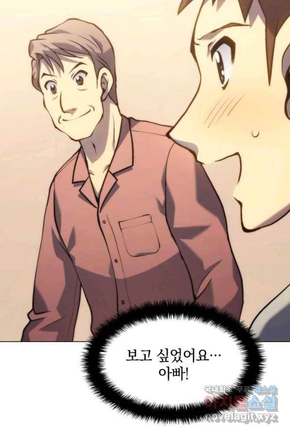 홈 플레이트의 빌런 2화 14
