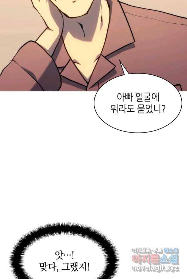 홈 플레이트의 빌런 2화 16