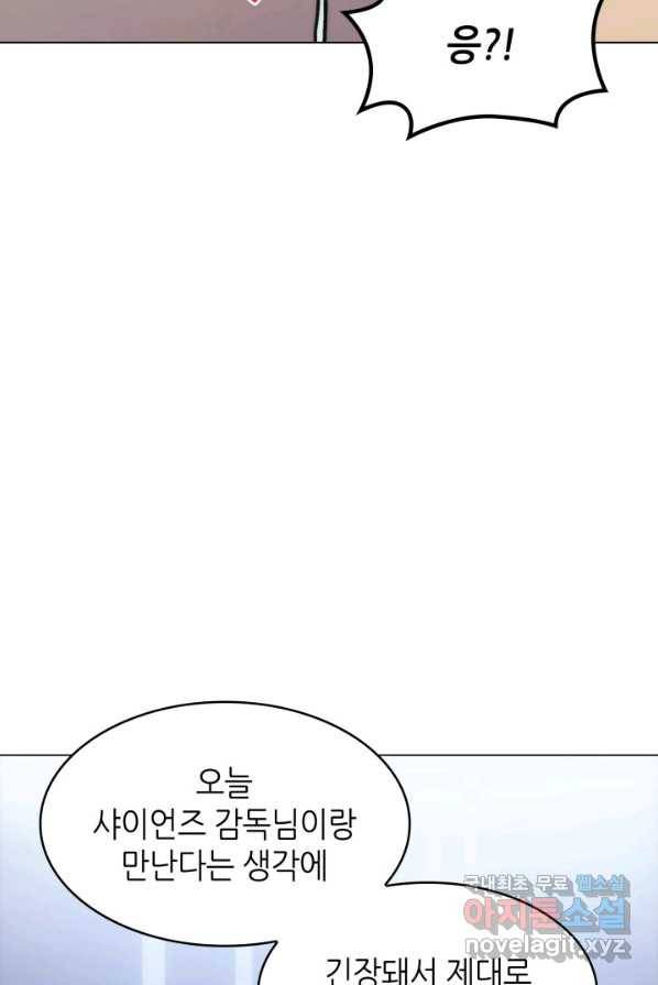 홈 플레이트의 빌런 2화 26