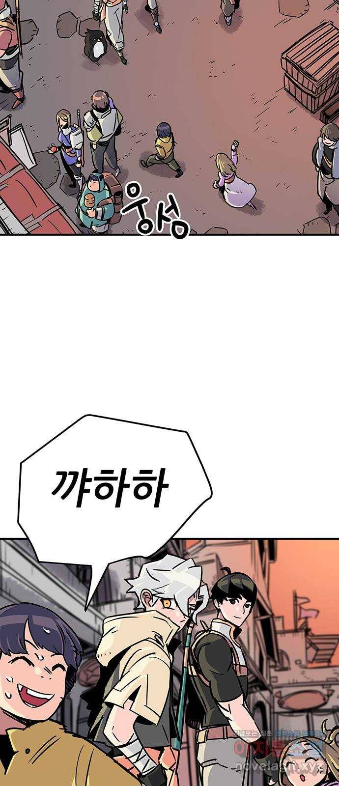 천상의 주인 6화 4