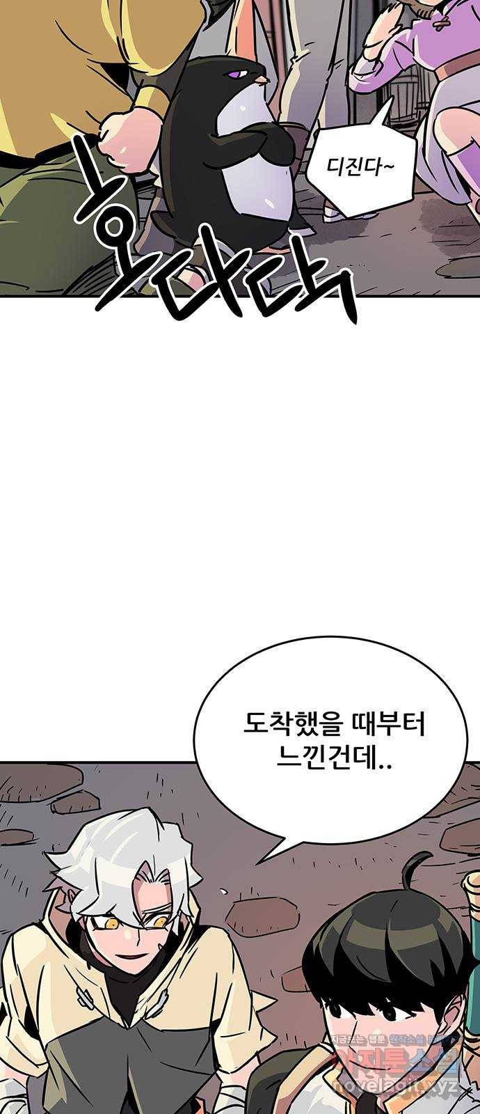 천상의 주인 6화 5