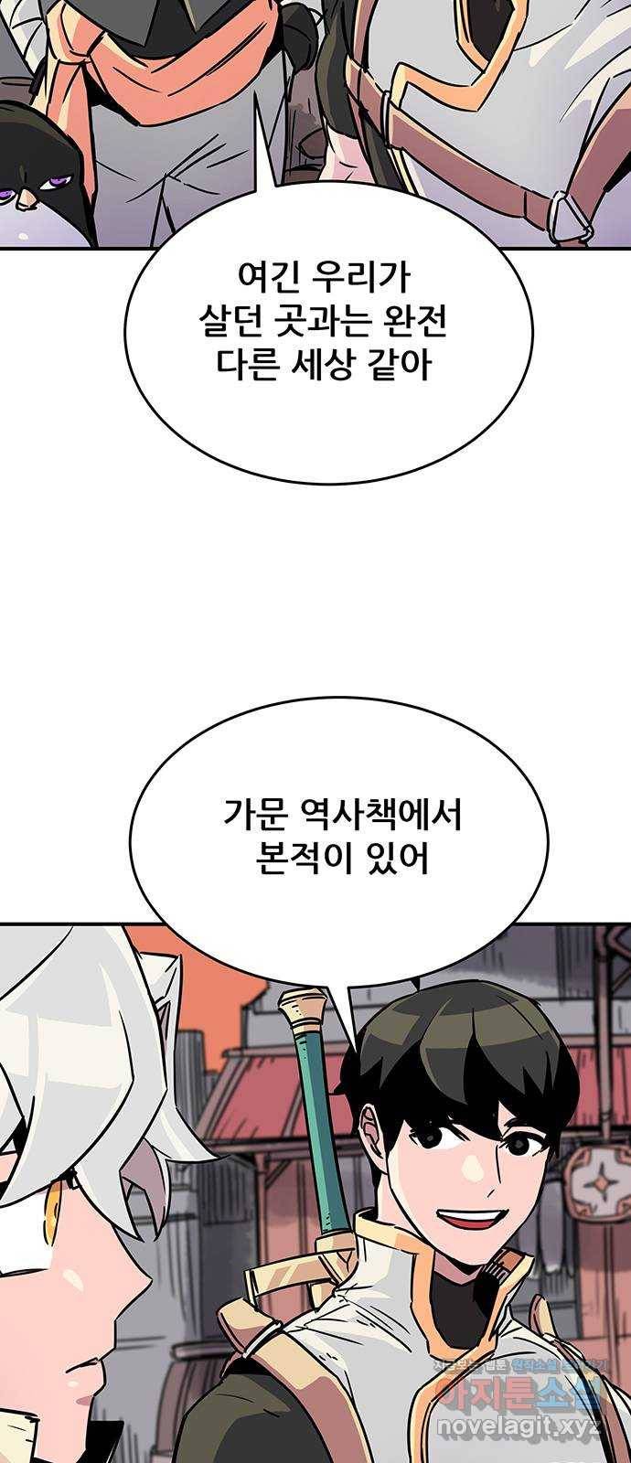 천상의 주인 6화 6