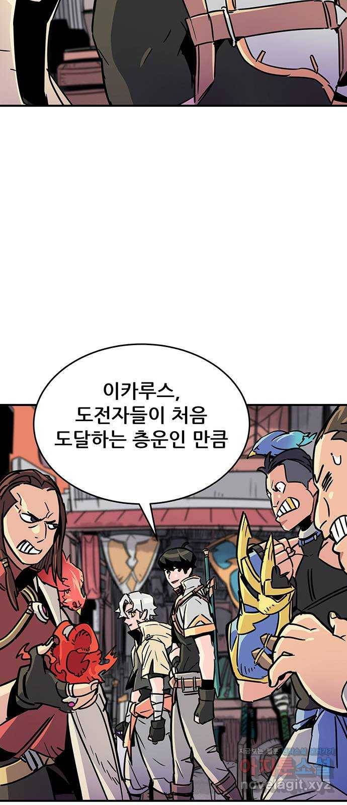 천상의 주인 6화 7